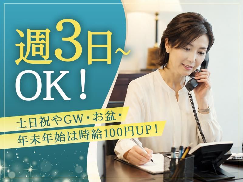 サイプレスガーデンホテルのアルバイト・バイト求人情報-02