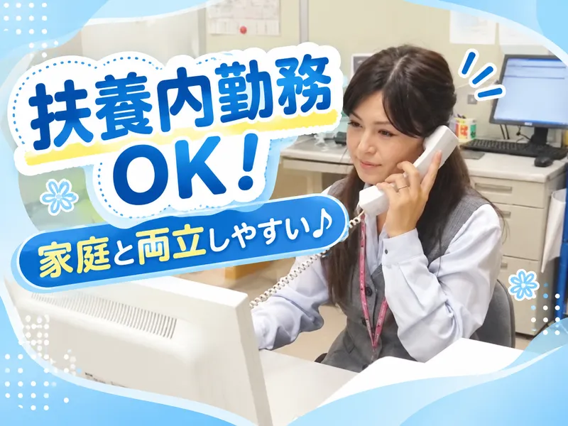 第一環境株式会社　埼玉支店　川口営業所のアルバイト・バイト求人情報