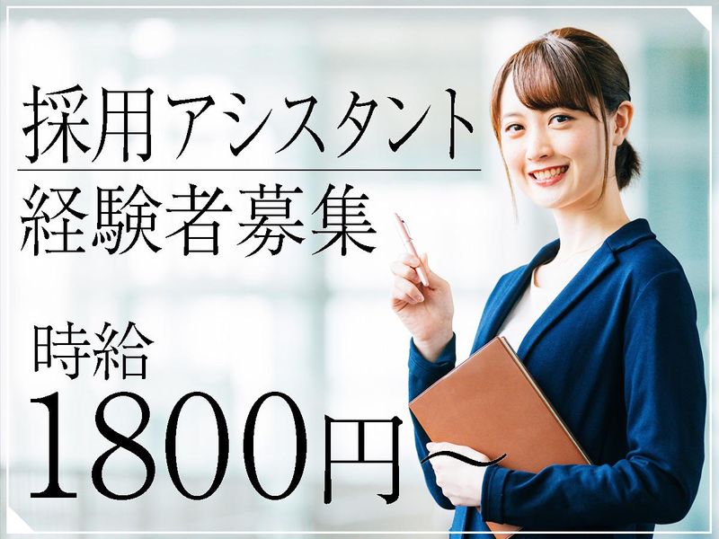 株式会社ソフィアマックス　東京支店のアルバイト・バイト求人情報-16