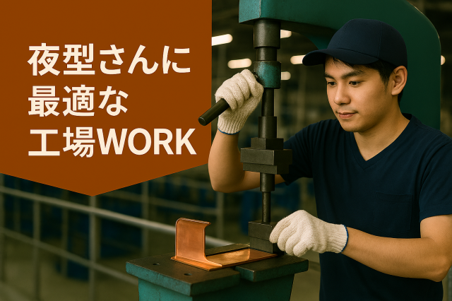 株式会社イカイインダストリィのアルバイト・バイト求人情報-11