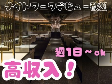 ﾐｭｾﾞﾙｳﾞｧ　神戸のアルバイト・バイト求人情報-45