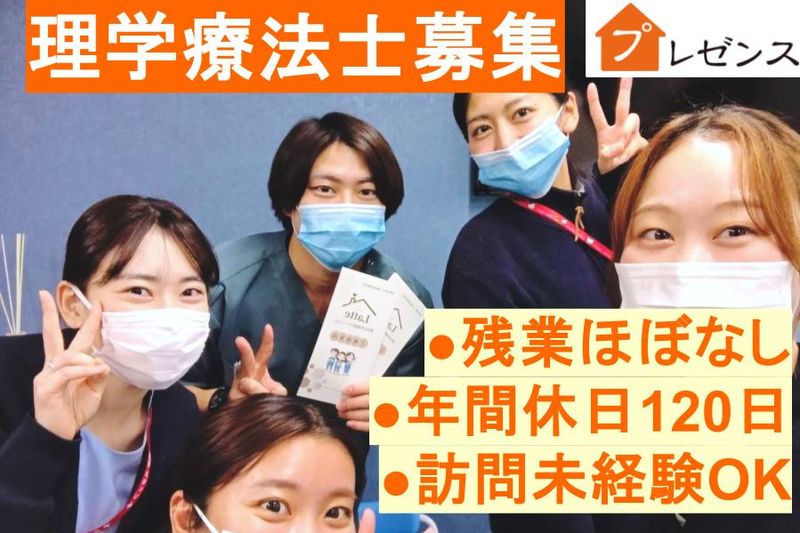 株式会社PRESENCE-0001の求人・転職情報