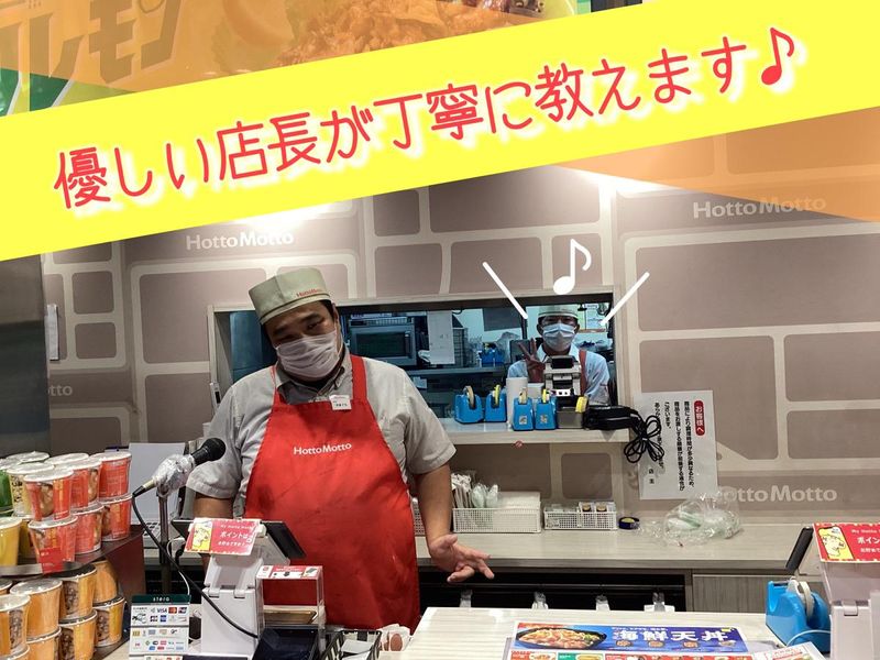 ほっともっと　君津南子安店/有限会社スズヒロ