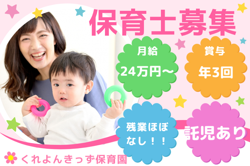 株式会社ロピの求人・転職情報