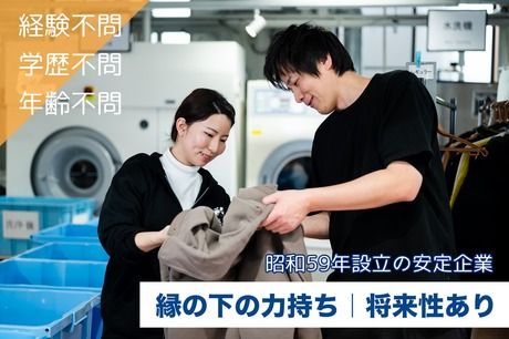 株式会社ホワイトウィングスマネジメントの求人・転職情報