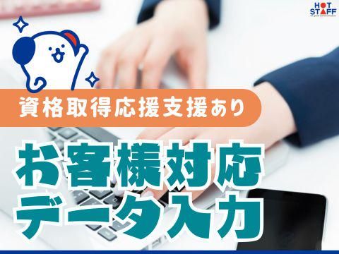 株式会社ホットスタッフ三原(333)のアルバイト・バイト求人情報-04
