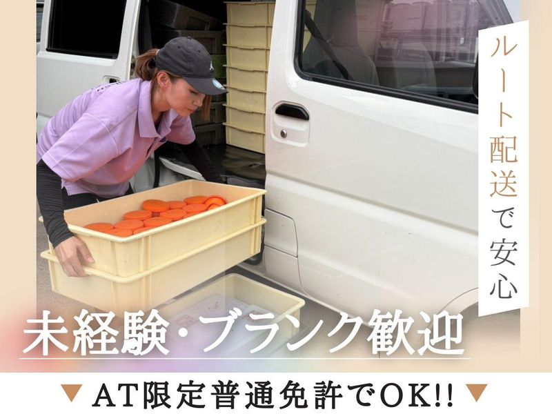 ハロージャパン東京株式会社　ハローランチのアルバイト・バイト求人情報-02