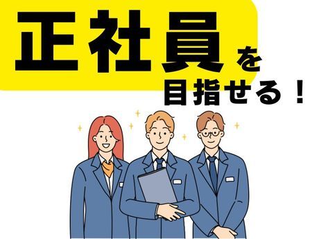 ショウヨウ株式会社の求人情報