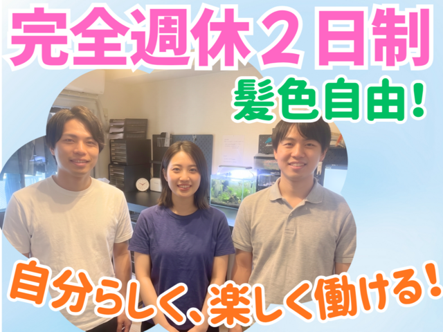 株式会社イーリス　イーリス訪問看護ステーションの求人・転職情報