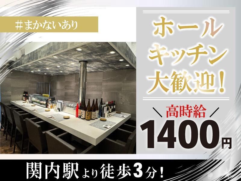 串焼 勝治のアルバイト・バイト求人情報-01