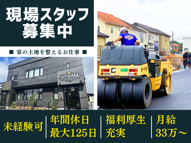 有限会社大田原工業の求人・転職情報