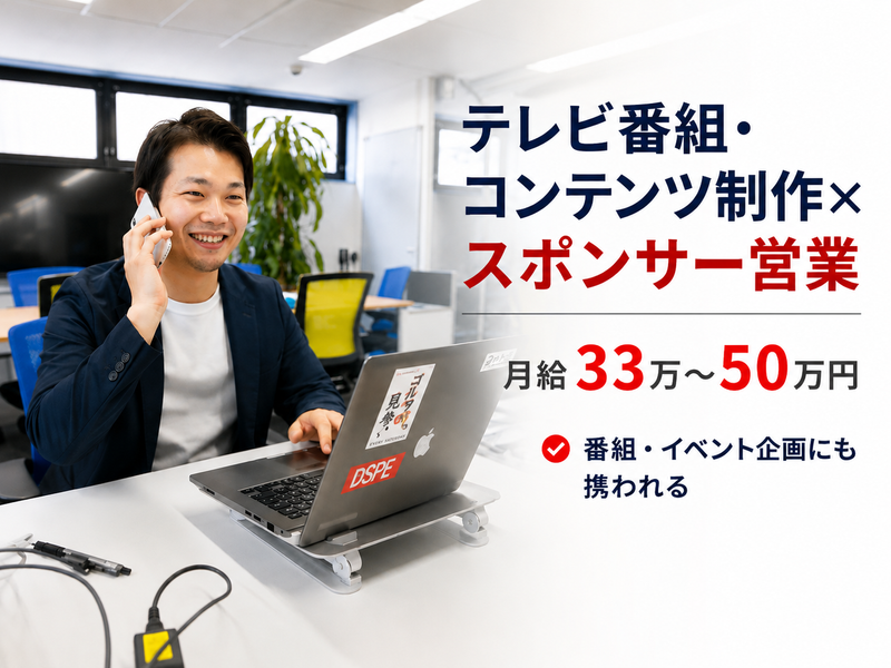 株式会社サジットメディアの求人・転職情報