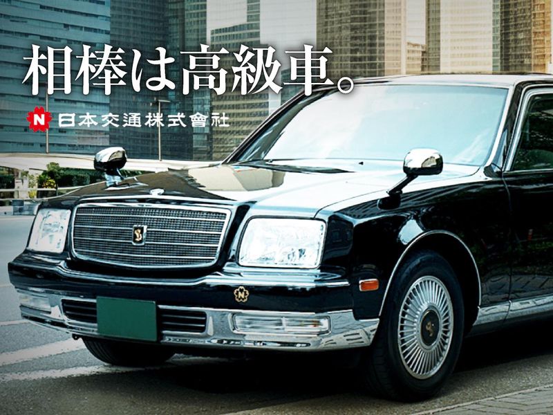 日本交通株式会社_練馬エリアのアルバイト・バイト求人情報-05