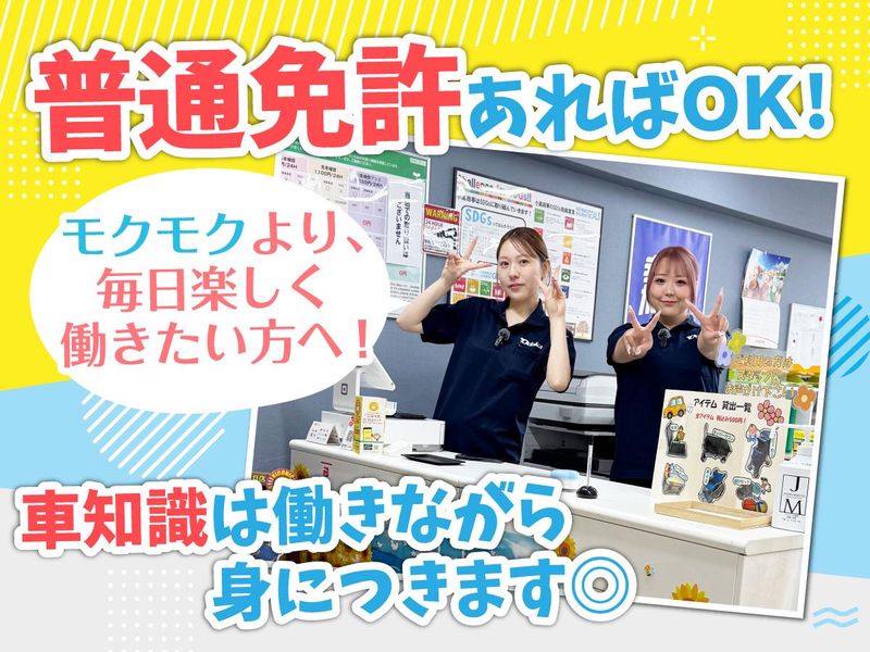 株式会社　小高商事の求人・転職情報