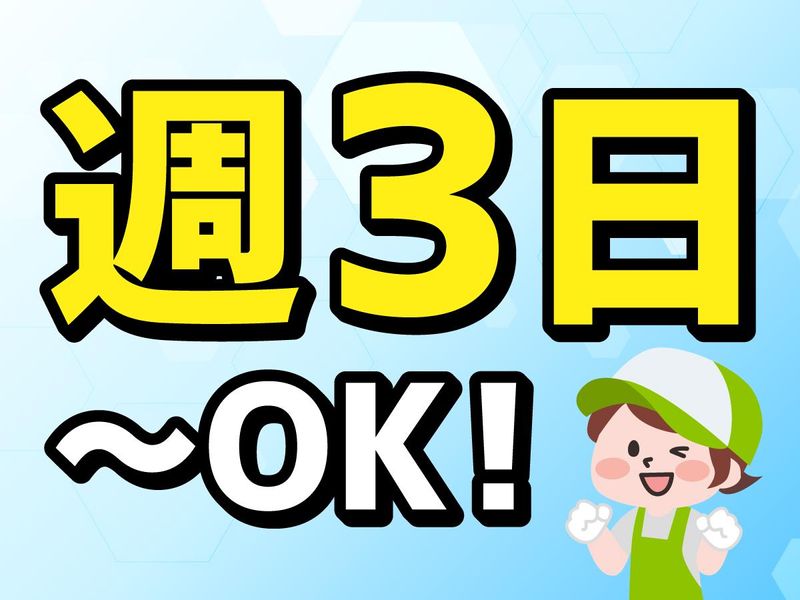 NXキャリアロード株式会社<舞浜事業所>の求人情報