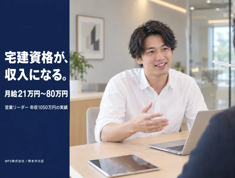 MPS株式会社のアルバイト・バイト求人情報