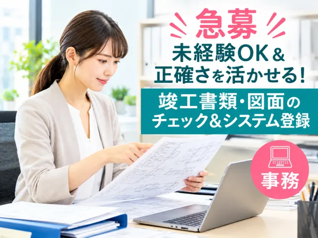 株式会社ネットセーブのアルバイト・バイト求人情報