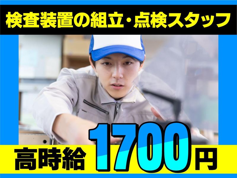 株式会社富士管理/1-315のアルバイト・バイト求人情報-13