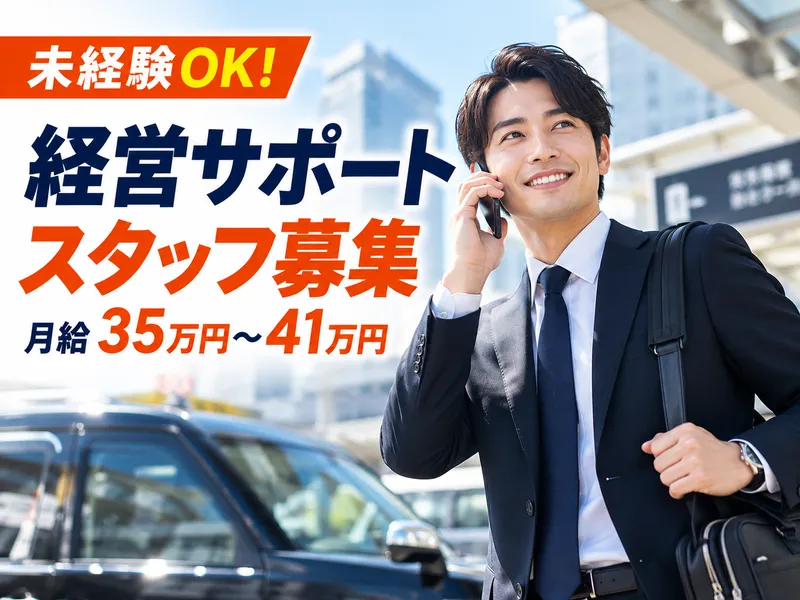 株式会社新日本ツーリストの求人・転職情報