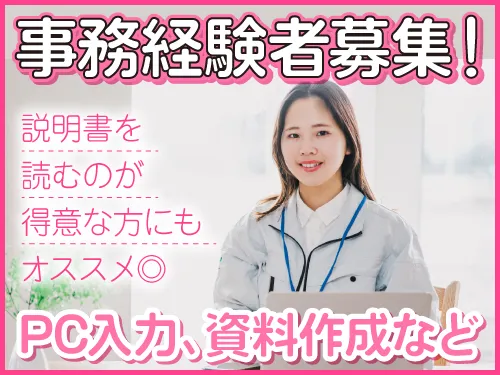 アールシースタッフ株式会社(RC STAFF Co.,Ltd)のアルバイト・バイト求人情報