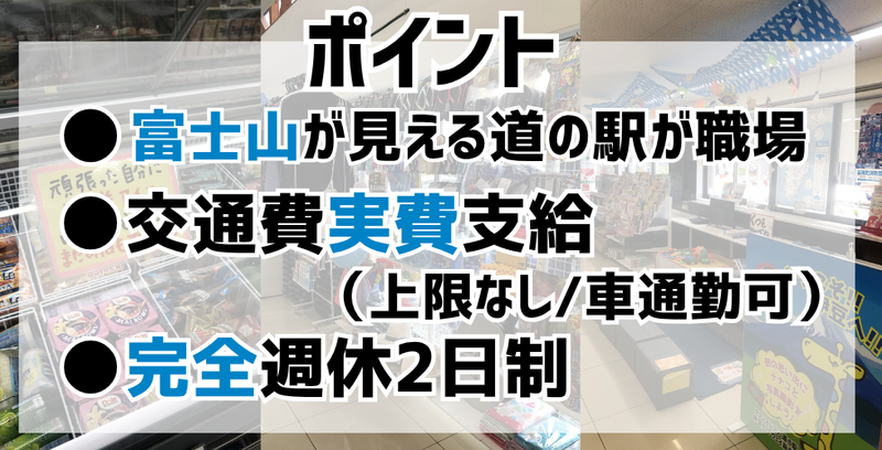 いずもんリテイリング株式会社のアルバイト・バイト求人情報-02