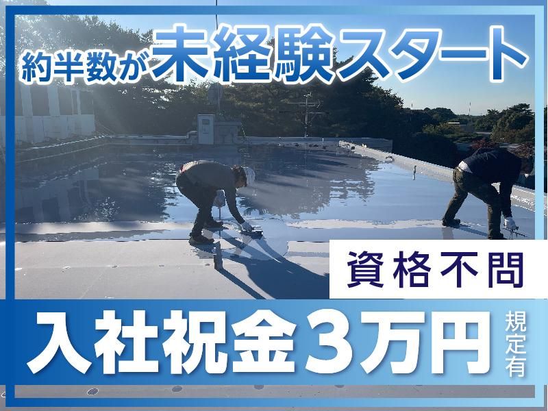 エスジェイリープ株式会社の求人・転職情報