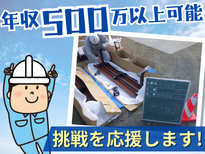 株式会社前山の求人・転職情報