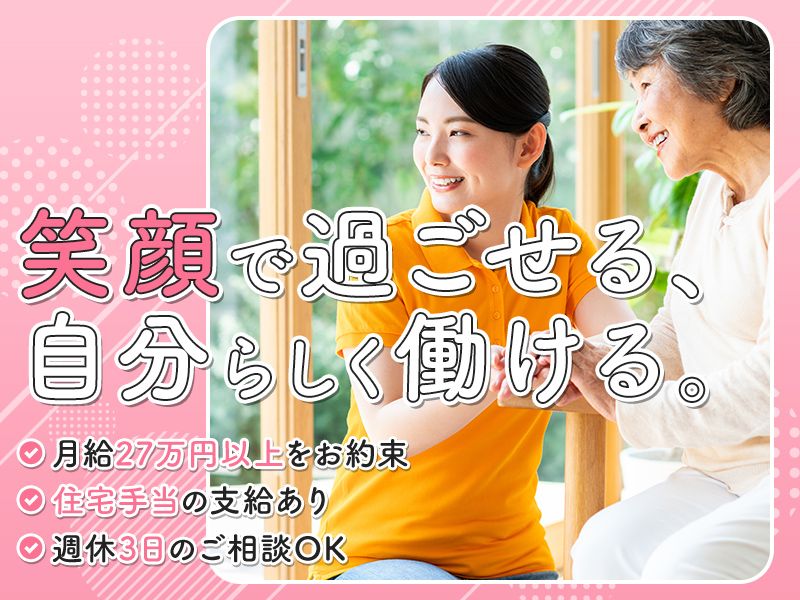 株式会社いずみ介護センターの求人・転職情報