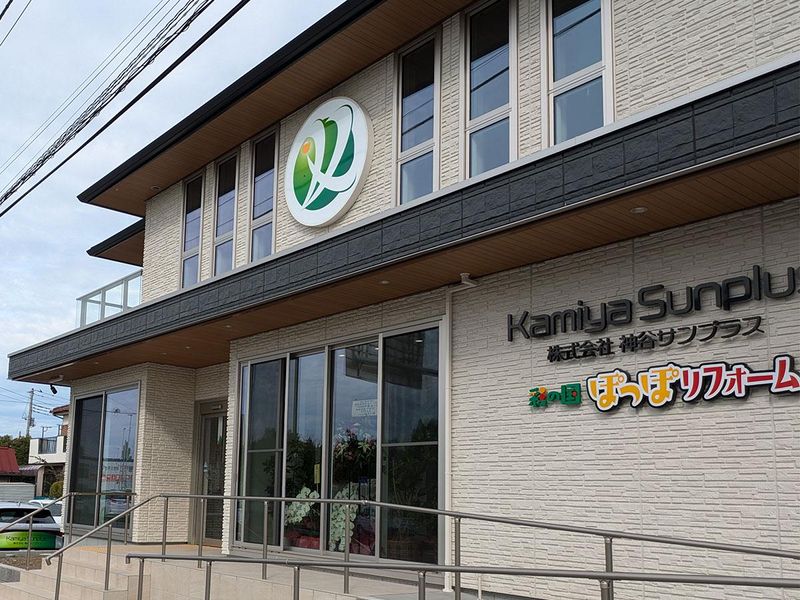 株式会社神谷サンプラスのアルバイト・バイト求人情報-03