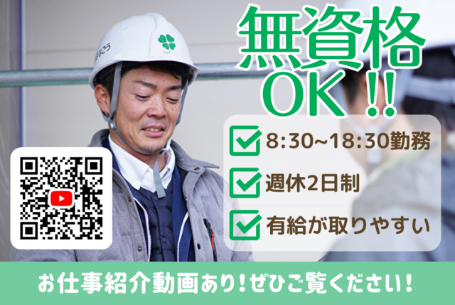 株式会社アステックペイント プロタイムズ事業部-0003の求人・転職情報
