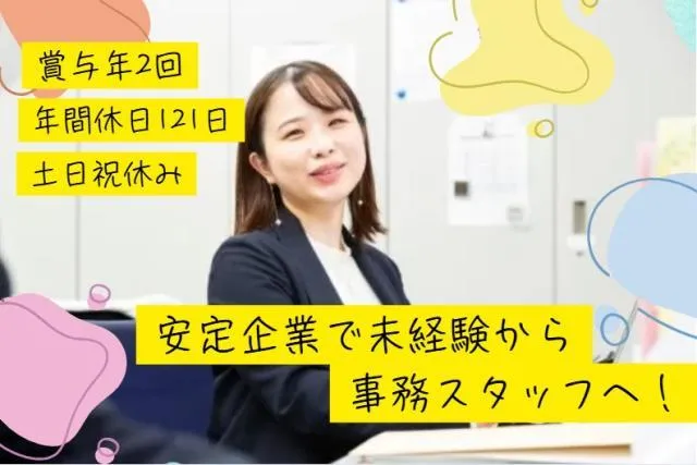 ニッコン株式会社の求人・転職情報