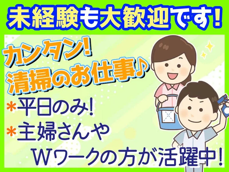 成城警察署のアルバイト・バイト求人情報-01