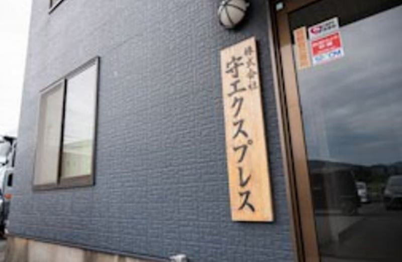 株式会社守エクスプレスのアルバイト・バイト求人情報-02