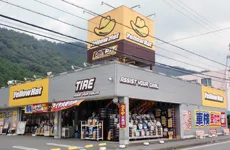 イエローハット山崎店のアルバイト・バイト求人情報