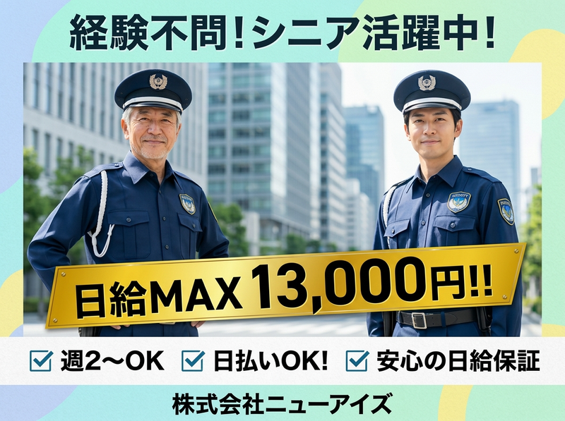 担当現場【福岡市近郊】のアルバイト・バイト求人情報-02