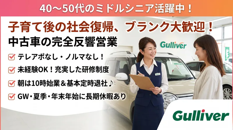 有限会社　夢形の求人・転職情報