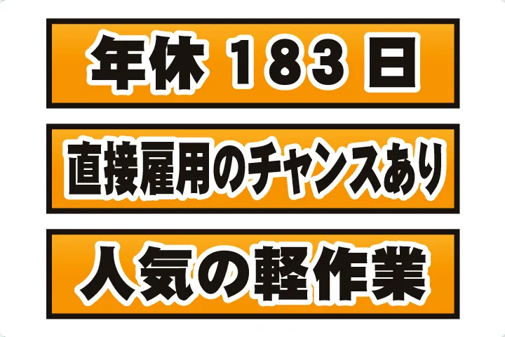 UTエイム株式会社のアルバイト・バイト求人情報