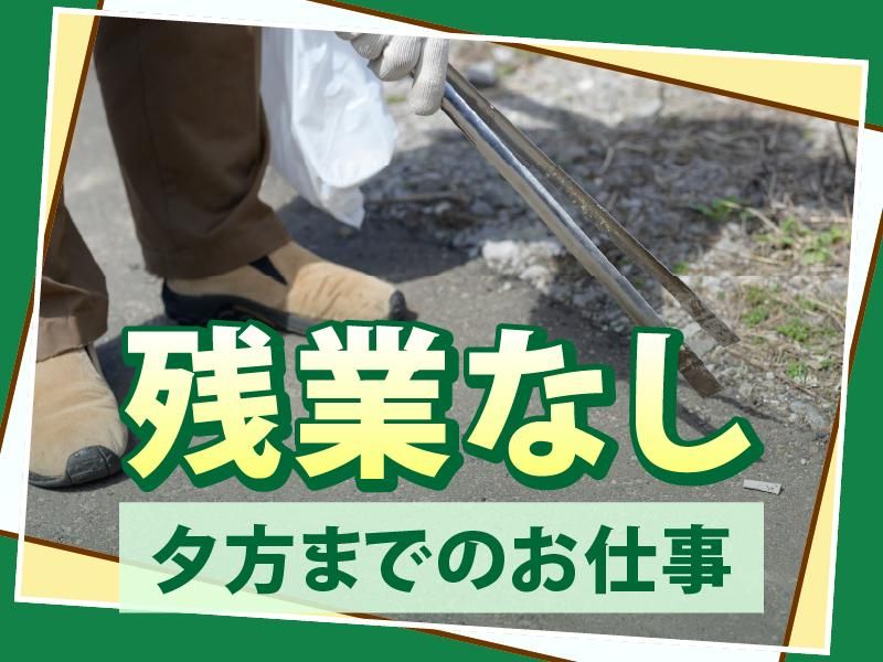 花畑団地(日本総合住生活株式会社)のアルバイト・バイト求人情報-05