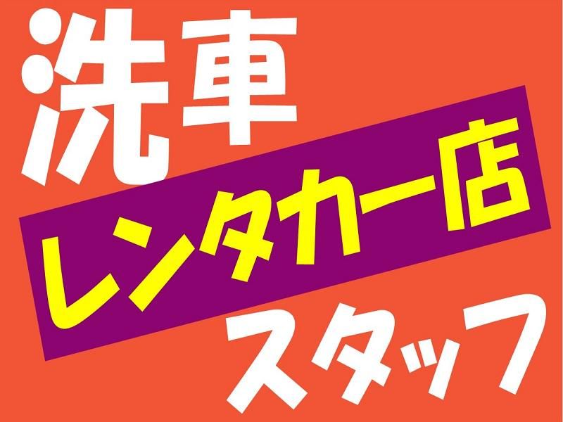 株式会社ジョブ九州の求人情報