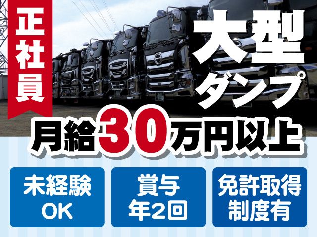 株式会社喜多埜土石