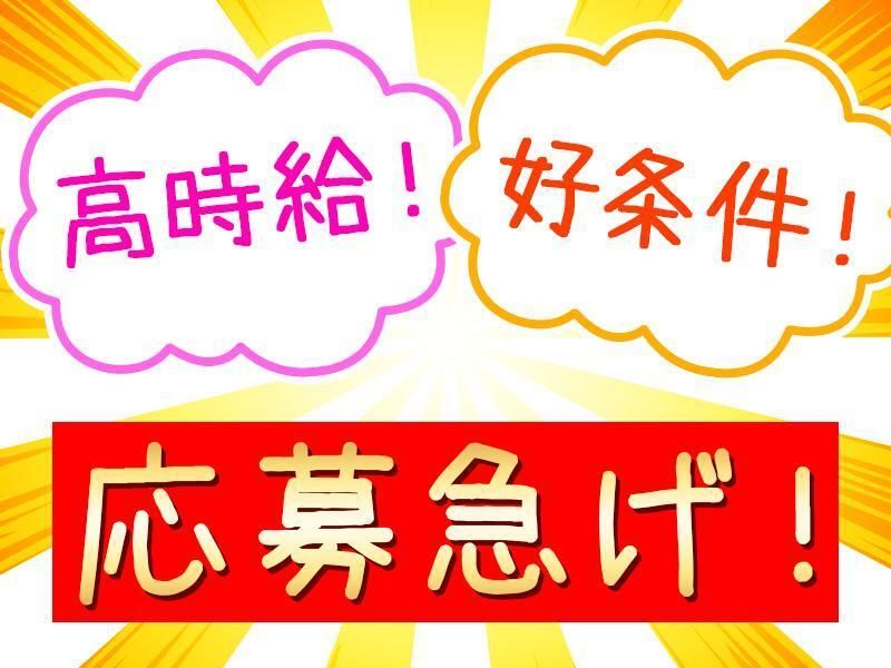 株式会社ジョブセレクト　岡崎オフィスの求人・転職情報