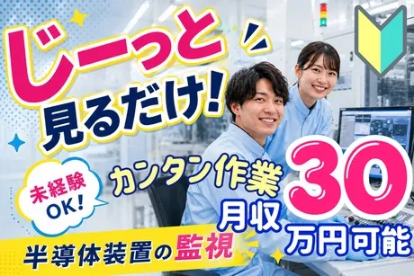 株式会社ヒューマンアイズの求人・転職情報