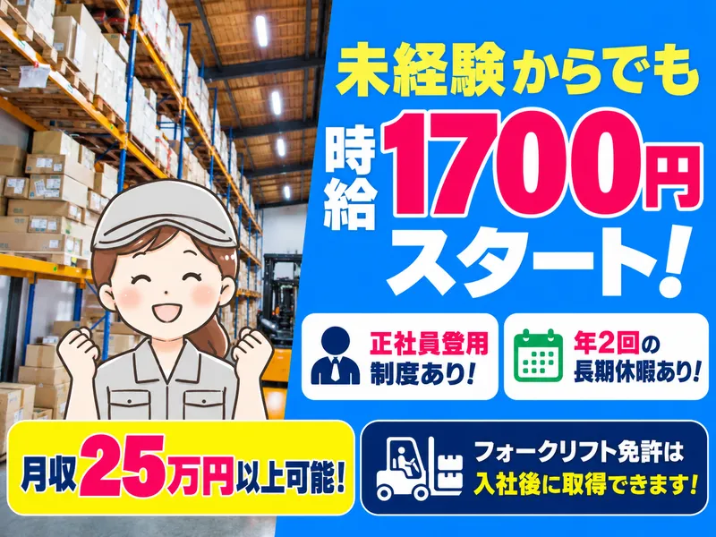 株式会社TSKのアルバイト・バイト求人情報