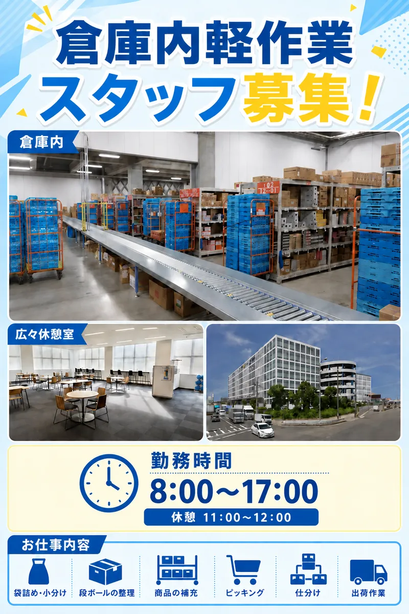 ポーターズ株式会社の求人・転職情報