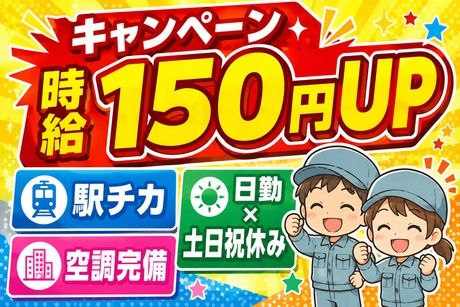 日本テクニカル株式会社 三田