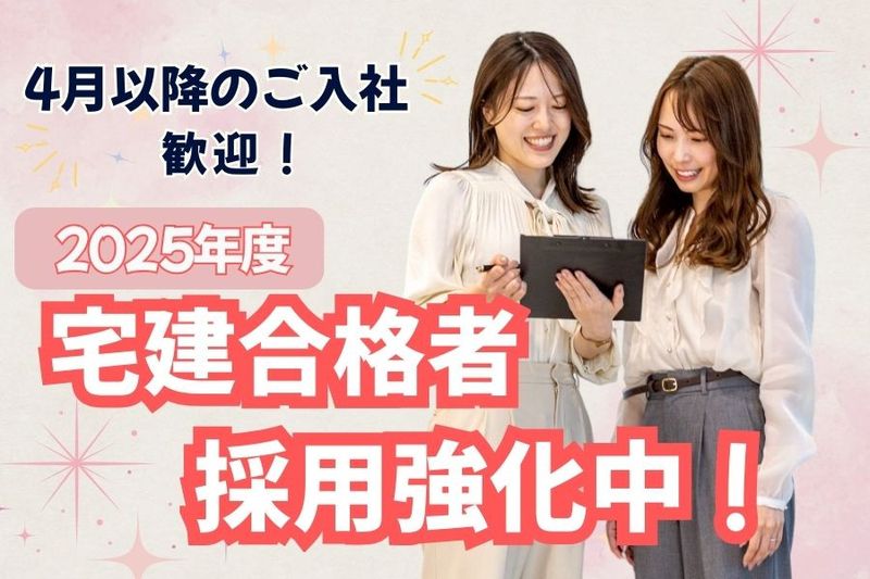 株式会社ライフアシストの求人・転職情報