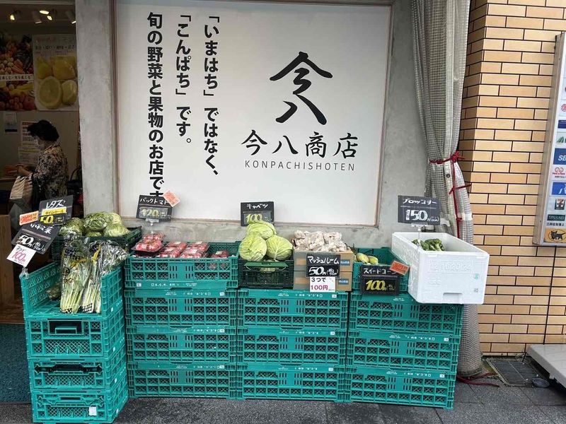 今八商店　神戸本店のアルバイト・バイト求人情報-02