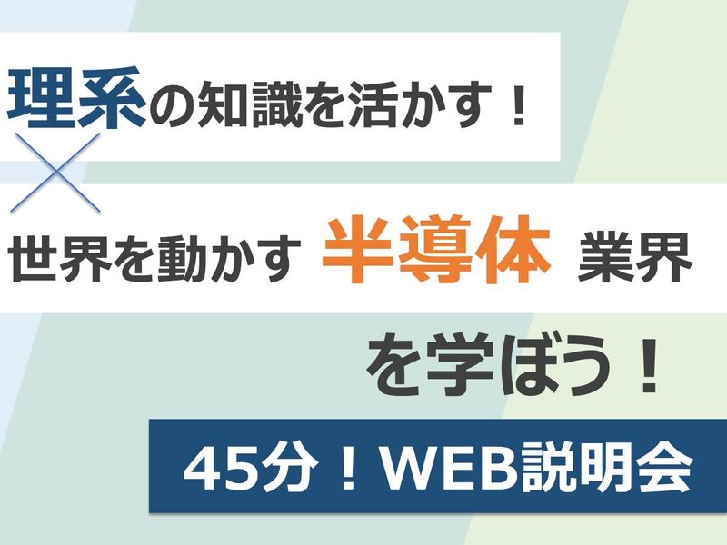 オン・セミコンダクター会津株式会社