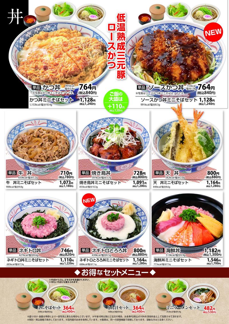 和風レストランまるまつ 青森中央店のアルバイト・バイト求人情報-04