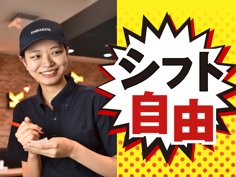 萬馬軒　新宿西口店のアルバイト・バイト求人情報-03